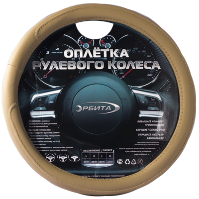 Оплётка на руль экокожа PU "Орбита", бежевая, разм. S