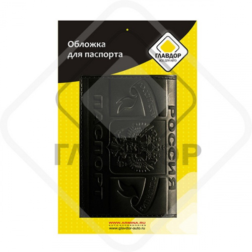 Обложка для паспорта "ГЛАВДОР" GL-226 натуральная кожа с тиснением, черная