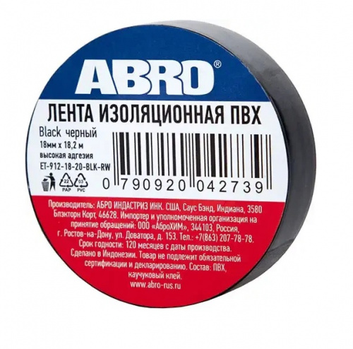 Изолента (19 мм х 9,1 м) синяя