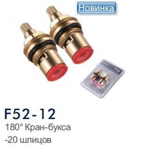 Кран-букса FRAP® F52-12 1/2 кер. 180° 20 шл. блистер 2шт. (уп.20/200) 
