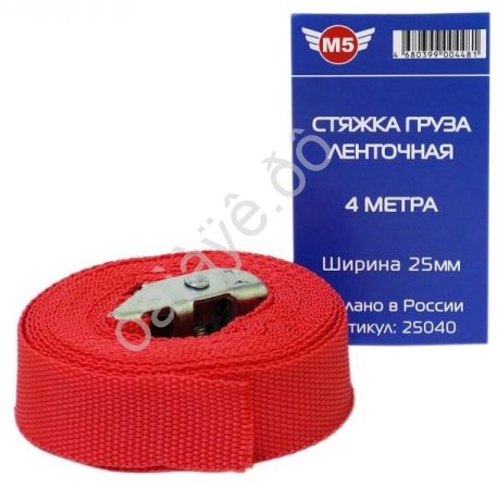 Стяжка груза ленточная  4м*25мм М5