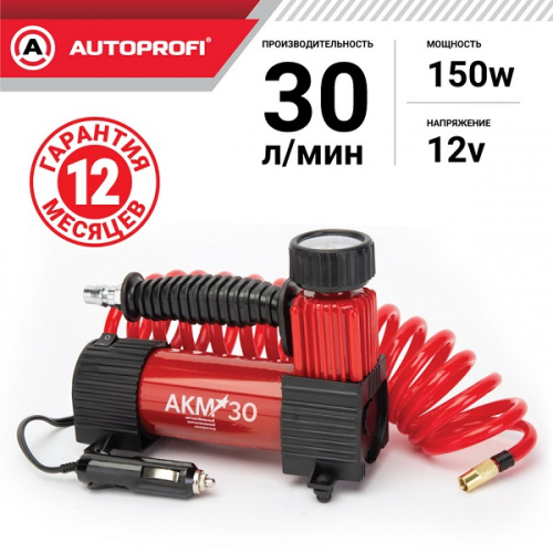 Компрессор  30л/мин 150W 12V 7Атм металлический поршень, в компл 3 насадки AUTOPROFI  AKM-30, шт