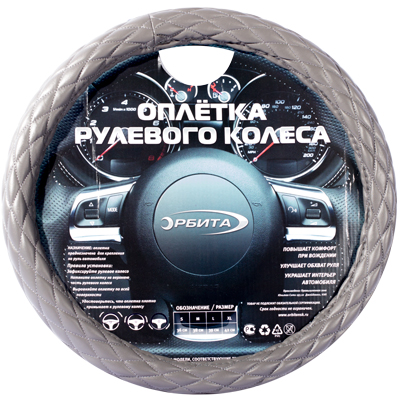 Оплётка на руль прошитая (ромб) "Орбита", серая, разм. S