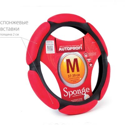 Оплётка на руль спонж (6 подушечек) красная алькантара, поролон 2 см разм. M "AUTOPROFI" 1/10 SP-502