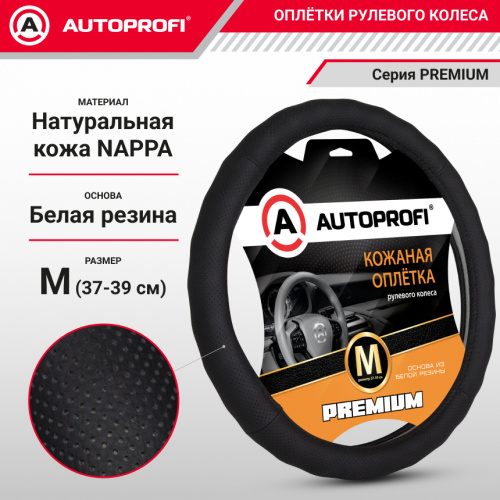 Оплетка нат.кожа черный Autoprofi перфор.ребристая 25шт/уп AP-396 BK (M), шт