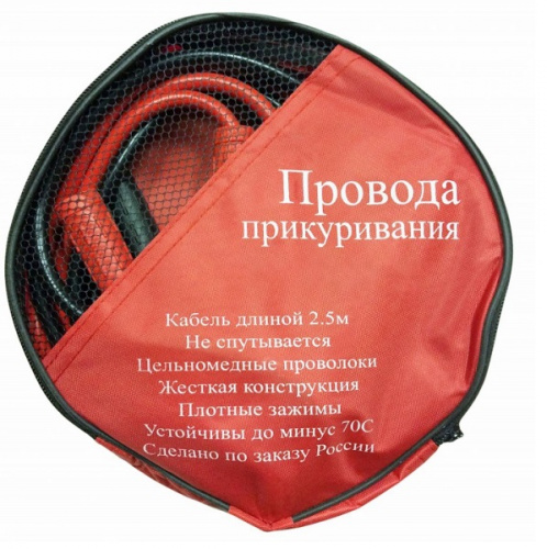 Провода пусковые 300А,  -70°С,  2,5м, морозостойкие  в сумке