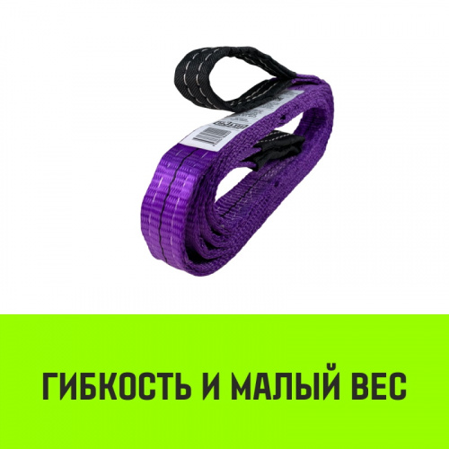 Строп СТП HITCH  1т. 4 метра, ширина ленты 30мм (SF5)