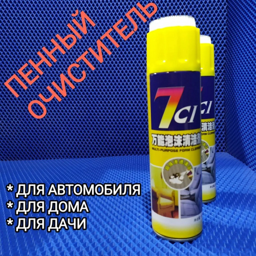 Химчистка салона Автохит, аэрозоль  с щеткой, 700мл-650 мл