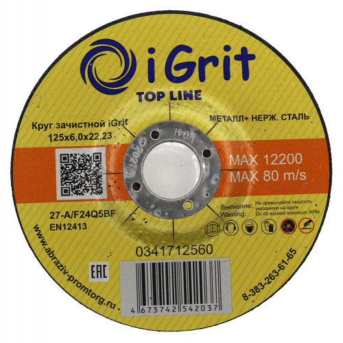 Круг зачистной iGrit Top Line 125х6,0х22,23 0341712560