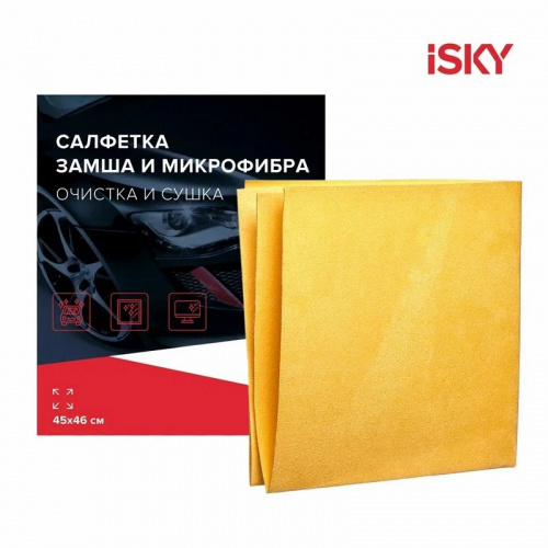 Салфетка из замши и микрофибры iSky, 45x46 см