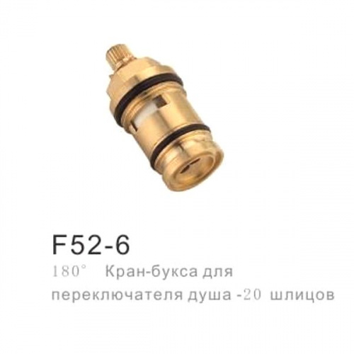 Кран-букса FRAP® F52-6, 1/2 кер. 20 шл., для шаровых диверторов   (уп.30/300)