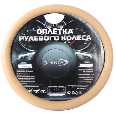 Оплётка на руль PVC бежевая, разм. S