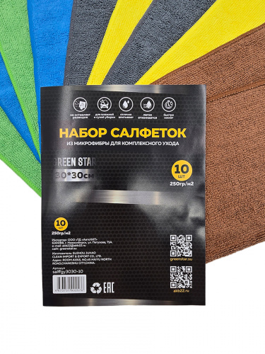 Набор салфеток 30x30 Green Star 10шт серая/желтая микрофибра 250 гр/м2  "В", шт