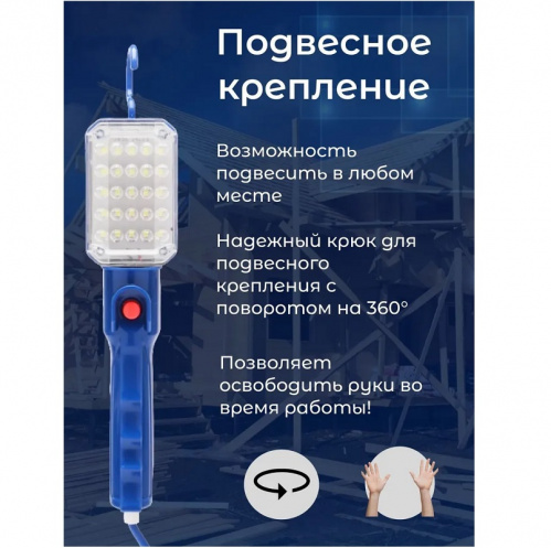 Лампа переносная с магнитом  5м  220В 60вт круглые LED 