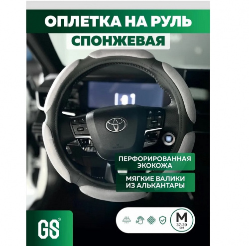 Оплетка спонж серая Green Star Алькантара 6 подушек 25шт/уп GREY sponge (М), шт