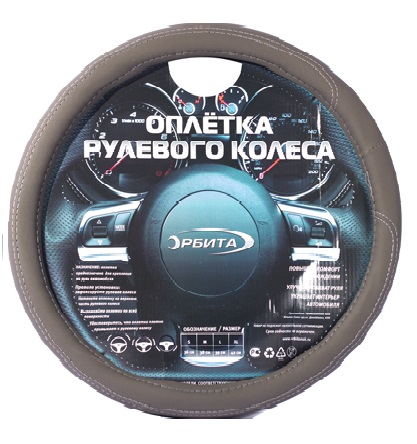 Оплётка на руль экокожа с перфорацией PU "Орбита", серая, разм. S