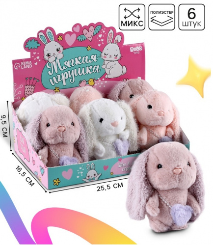 Мягкая игрушка "Кому-то особенному", МИКС   9913838, шт