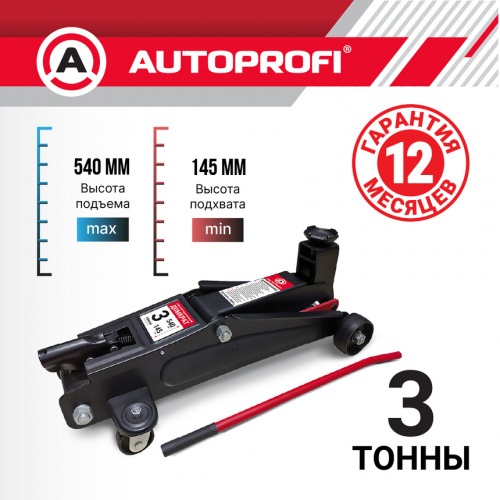 Домкрат 3т подъем 145-540 мм гидрав подкатной Autoprofi 1шт/уп DP-30H "В", шт