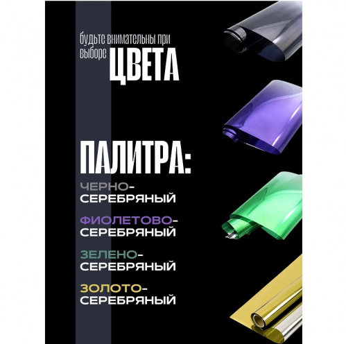 Пленка тонировочная полоса на лобовое стекло (0,2х1,5м) Gradual Purple (уп.5шт)