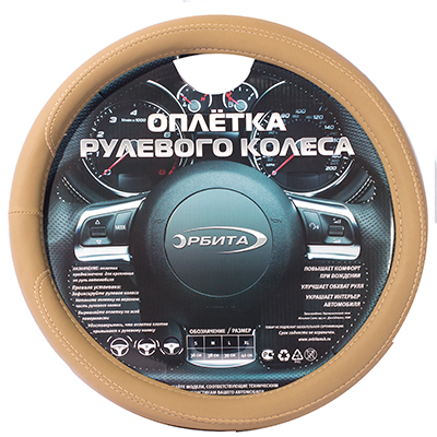 Оплётка на руль экокожа с перфорацией PU "Орбита", бежевая, разм. L
