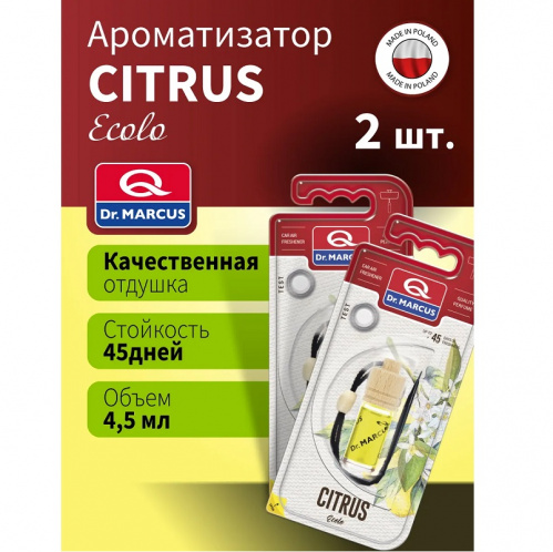 Ароматизатор воздуха подвесной, флакон с деревянной крышкой "Dr.MARCUS" ECOLO Lemon