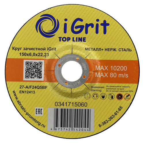 Круг зачистной iGrit Top Line 150х6,0х22,23 0341715060