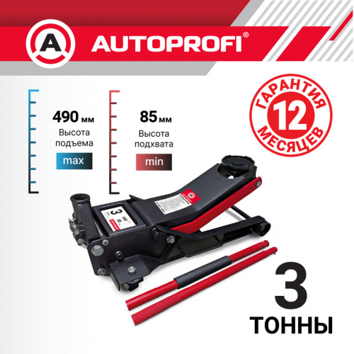 Домкрат 3т подъем 85-490 мм гидрав двухпоршневой подкатной Autoprofi 1шт/уп DP-30HL, шт